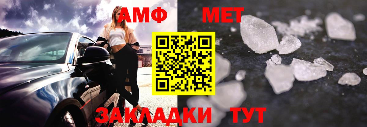 Амфетамин 98% Курчатов