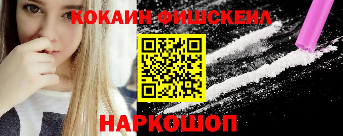 КОКАИН 99% Курчатов