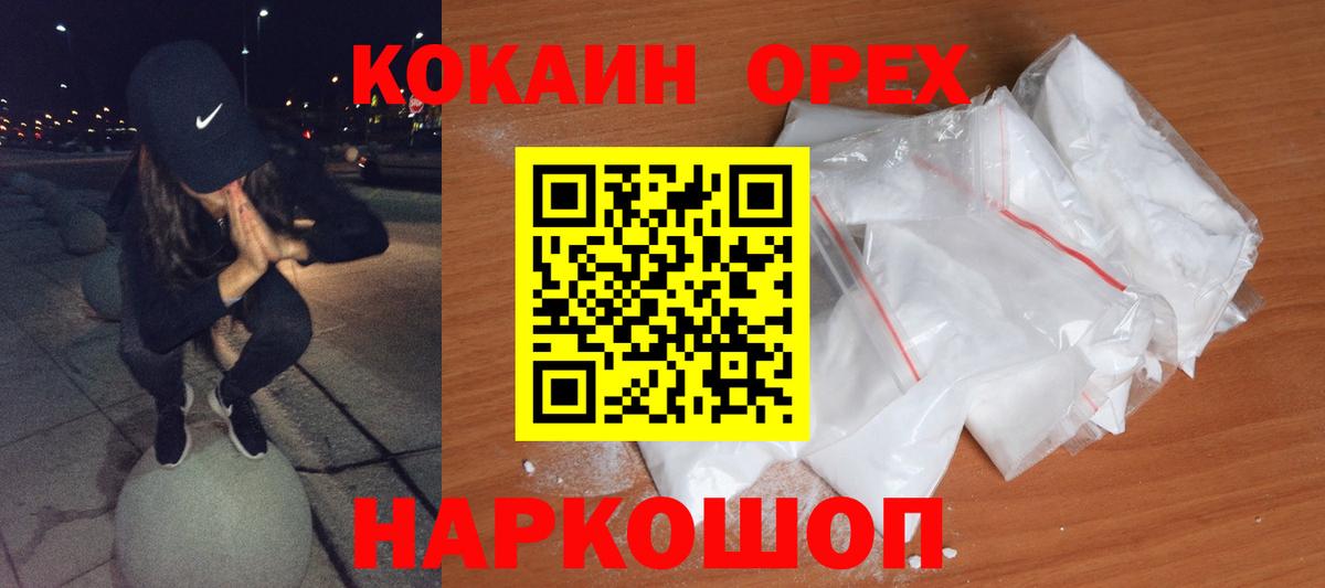 Курчатов  Альфа ПВП СК кристаллы  Меф МЯУ МЯУ кристаллы  Вход с VPN  Кокаин  ГАШ  Конопля  ГАШ 