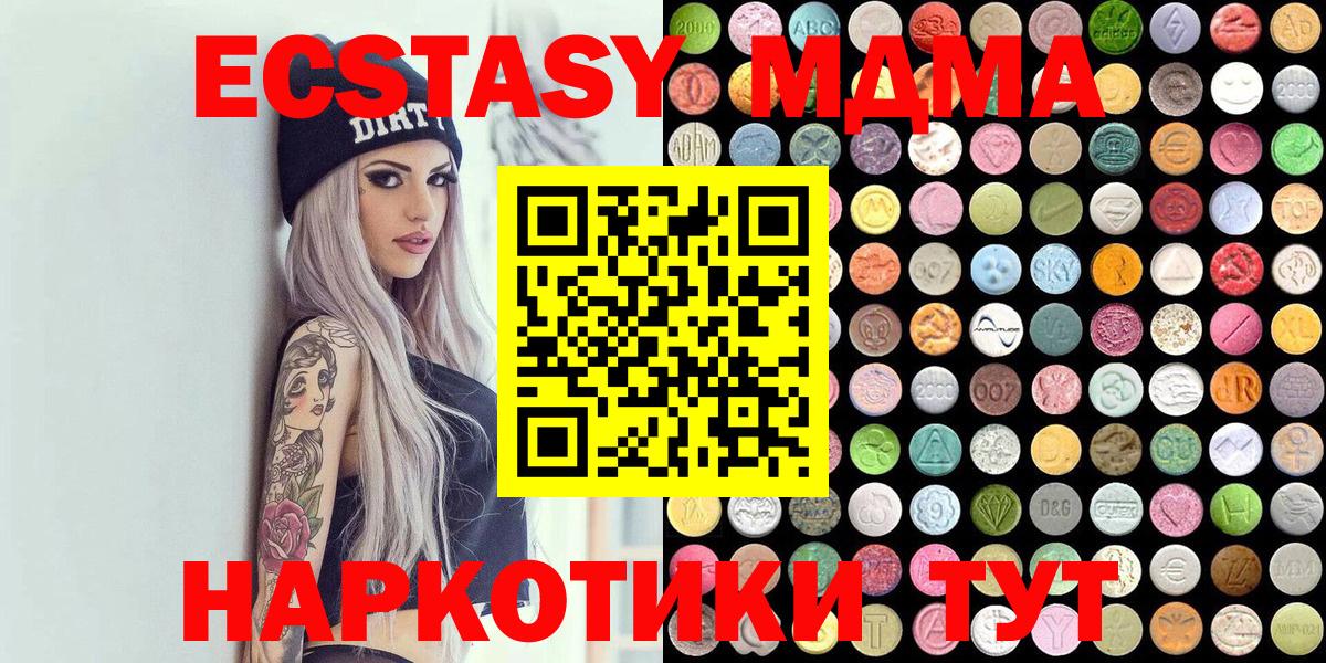 ЭКСТАЗИ 99% Курчатов