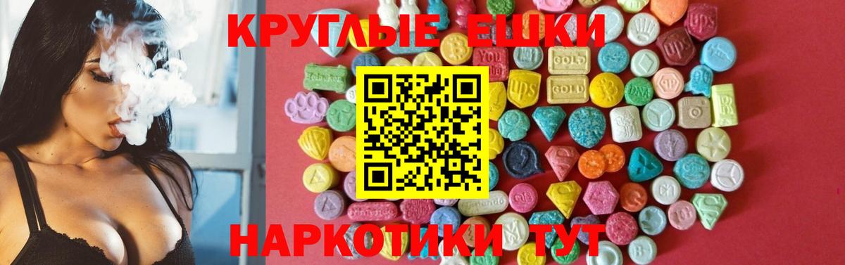 ЭКСТАЗИ  мега ONION  Вход с VPN  Экстази 250 мг  Курчатов  Экстази MDMA 