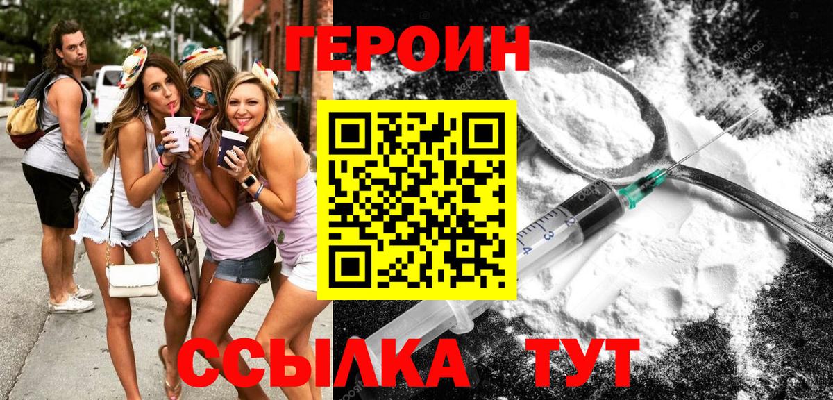 Курчатов  ГЕРОИН  Вход с VPN  ГЕРОИН Афган 
