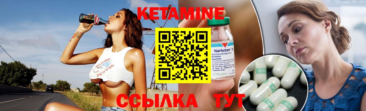 КЕТАМИН VHQ  КЕТАМИН ketamine  Вход с VPN  OMG онион  Курчатов 
