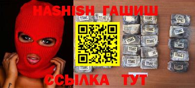 синтетический гашиш Ипатово