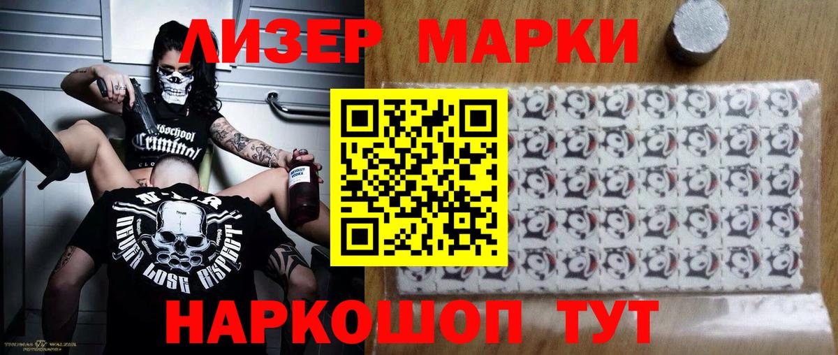 Курчатов  LSD-25 экстази кислота  ЛСД экстази ecstasy  Вход с VPN 