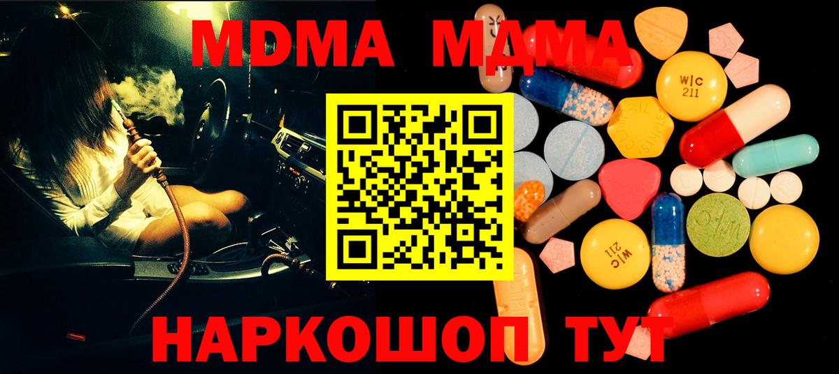 МДМА Molly Курчатов