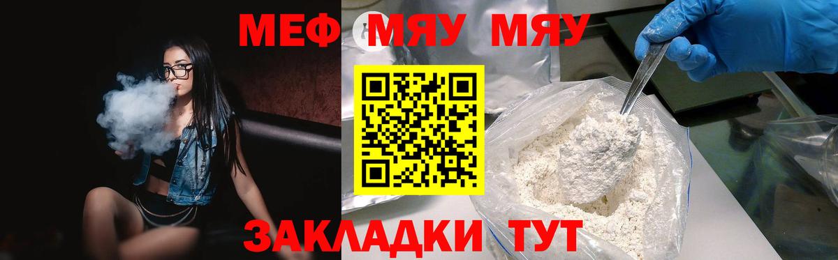 Курчатов  Меф  Меф мука  Вход с VPN  МЕФ 4 MMC 