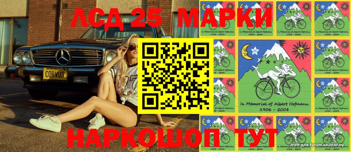 Марки N-bome 1500мкг Курчатов