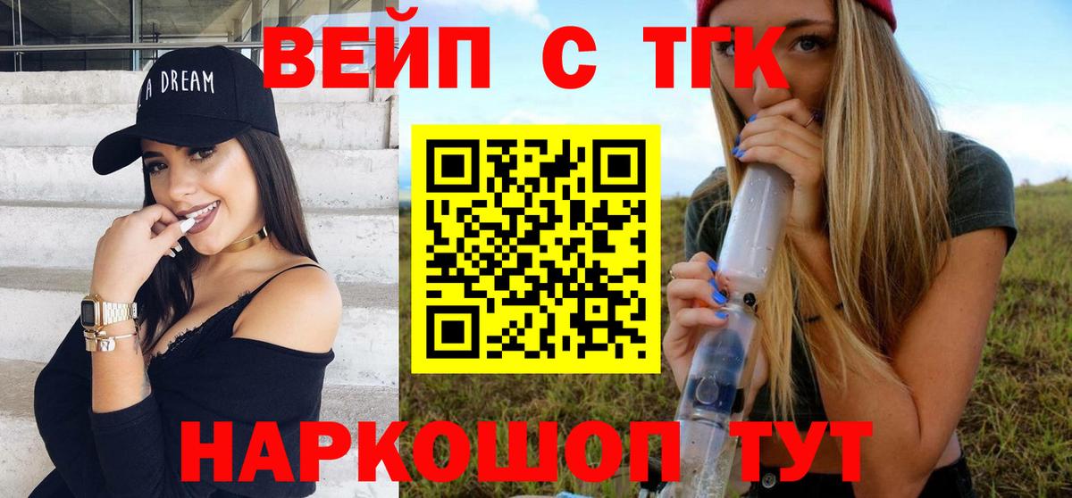 ТГК жижа Курчатов
