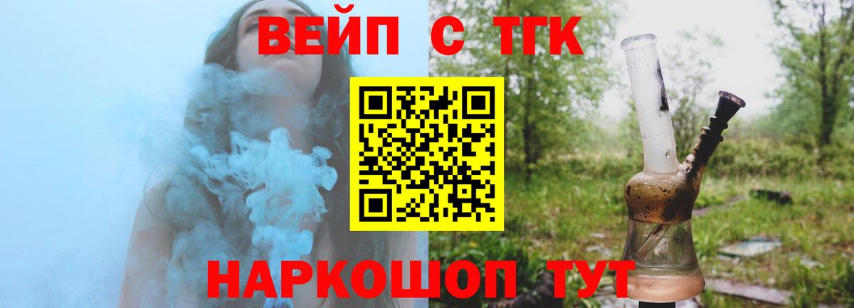 Курчатов  hydra маркетплейс  Вход с VPN  ТГК вейп  дарнет шоп 