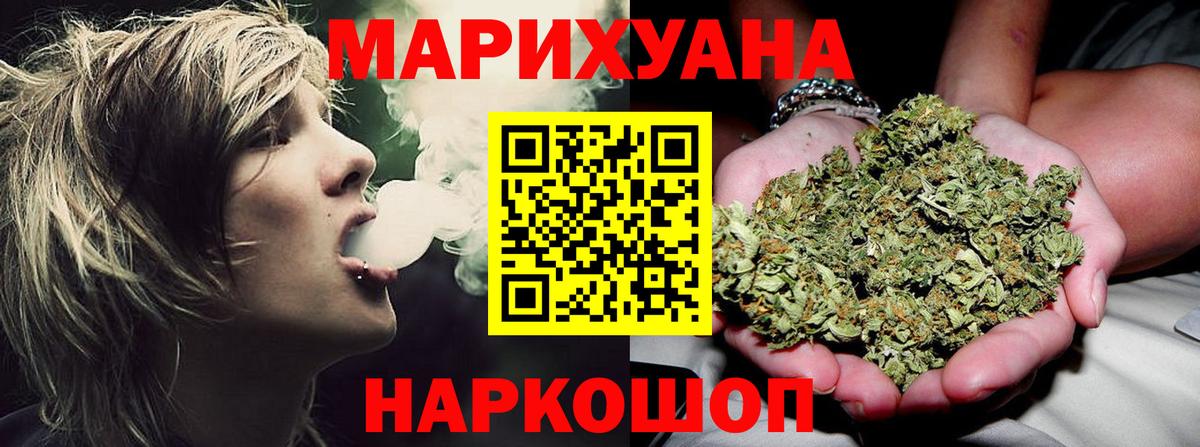 Канабис план Курчатов