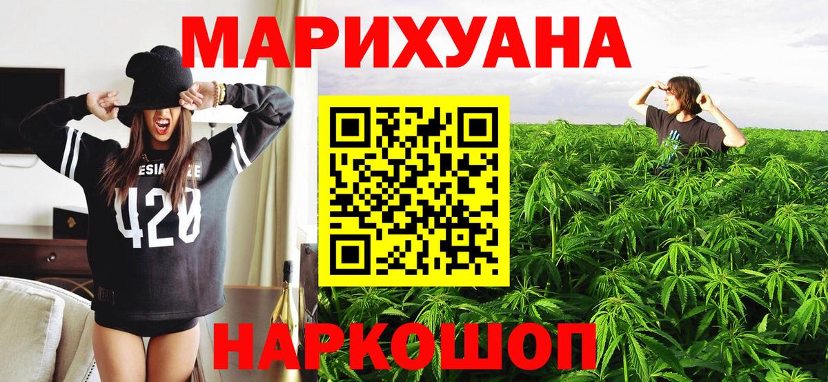 Марихуана сатива  Конопля Bruce Banner  Шишки марихуана MAZAR  МАРИХУАНА сатива  Вход с VPN  Курчатов 